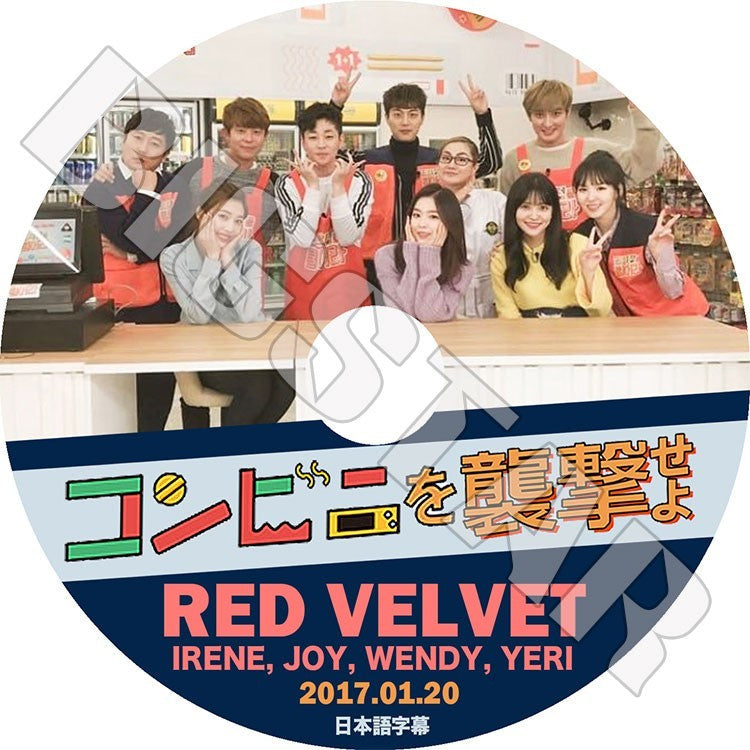 K-POP DVD/ RED VELVET コンビニを襲撃せよ(2017.01.20)(日本語字幕あり)/レッドベルベット アイリーン スルギ ウェンディ ジョイ イェリ KPOP DVD