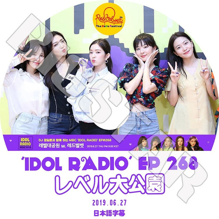 K-POP DVD/ RED VELVET アイドルラジオ(2019.06.27)(日本語字幕あり)/レッドベルベット アイリーン スルギ ウェンディ ジョイ イェリ KPOP DVD
