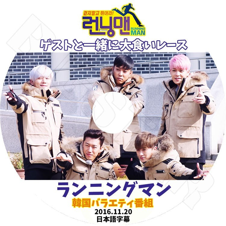 K-POP DVD/ Sechs Kies ランニングマン ゲストと一緒に大食いレース(2016.11.20)(日本語字幕あり)/ジェクスキス ジウォン ジェジン ジェドク..