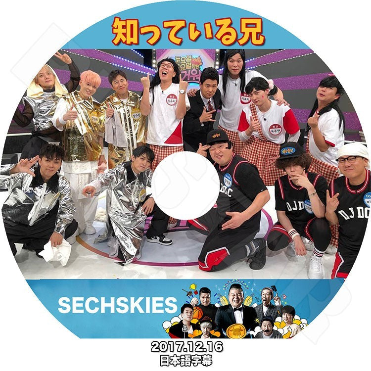 K-POP DVD/ Sechs Kies 知っている兄 (2017.12.16)(日本語字幕あり)/ジェクスキス ジウォン ジェジン ジェドク ソンフン スウォン KPOP DVD