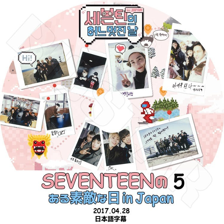 K-POP DVD/ SEVENTEEN ある素敵な日 In JAPAN #5 (2017.04.28)(日本語字幕あり)/セブンティーン セブチ ウジ ミンギュ スングァン ジュン ジョンハン..