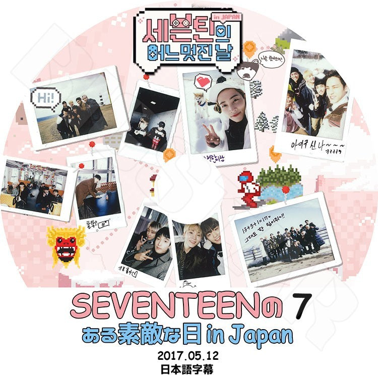 K-POP DVD/ SEVENTEEN ある素敵な日 In JAPAN #7 (2017.05.12)(日本語字幕あり)/セブンティーン セブチ エスクプス ウジ ミンギュ ホシ ウォヌ バーノン..