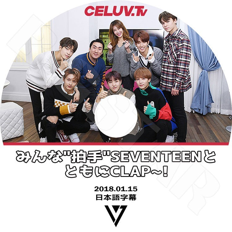 K-POP DVD/ SEVENTEEN CELUV.TV (2018.01.15)(日本語字幕あり)/セブンティーン セブチ エスクプス ウジ ミンギュ ホシ ウォヌ バーノン スングァン ディノ..