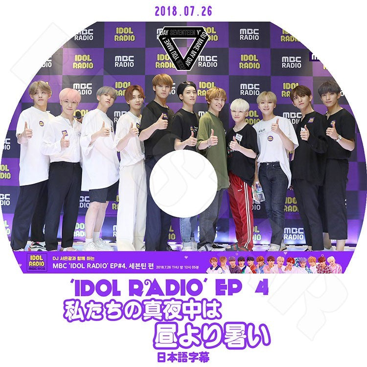 K-POP DVD/ SEVENTEEN アイドルラジオ (2018.07.26) 私たちの真夜中は昼より暑い(日本語字幕あり)/セブンティーン セブチ エスクプス ウジ ミンギュ ホシ..
