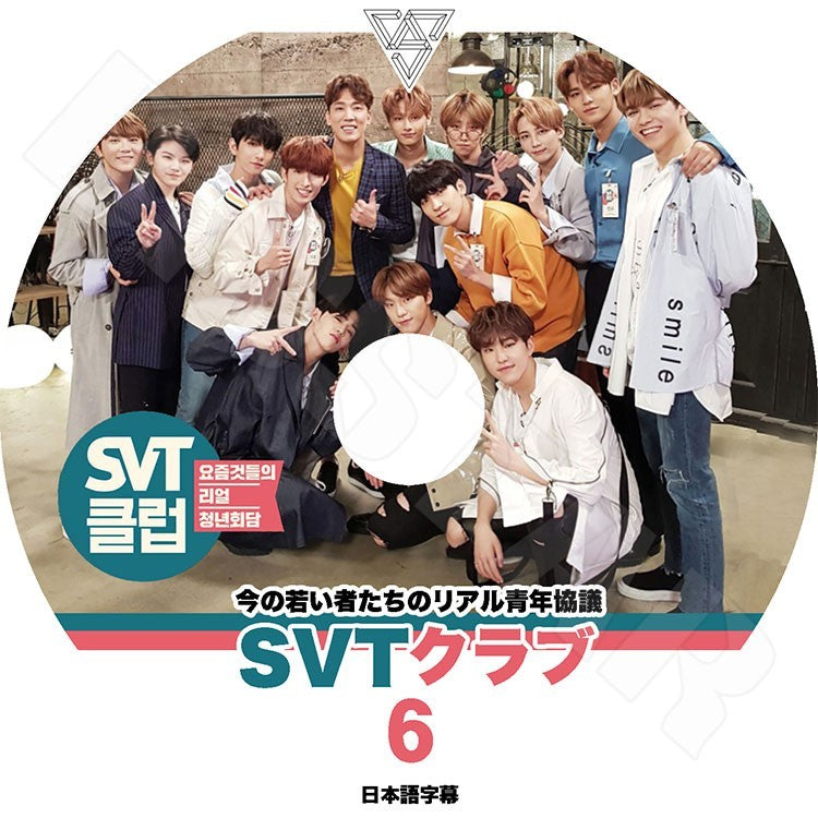 K-POP DVD/ SEVENTEEN SVTクラブ #6 今の若い者たちのリアル青年協議(日本語字幕あり)/セブンティーン スングァン ディノ ジュン ジョンハン..