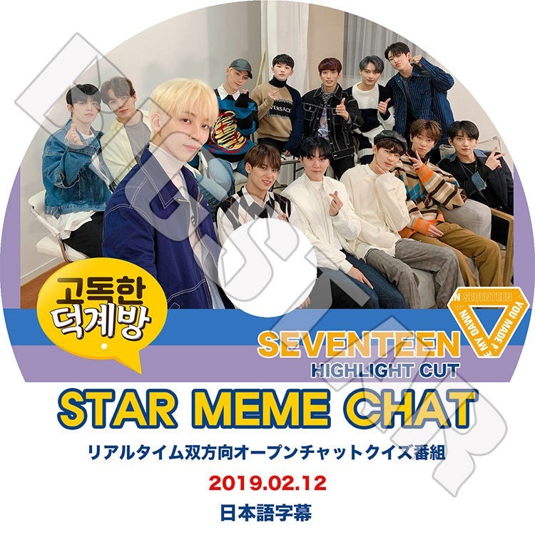 K-POP DVD/ SEVENTEEN STAR MEME CHAT(2019.02.12)(日本語字幕あり)/セブンティーン ウジ ホシ バーノン ディノ ドギョム ジョンハン ディエイト..
