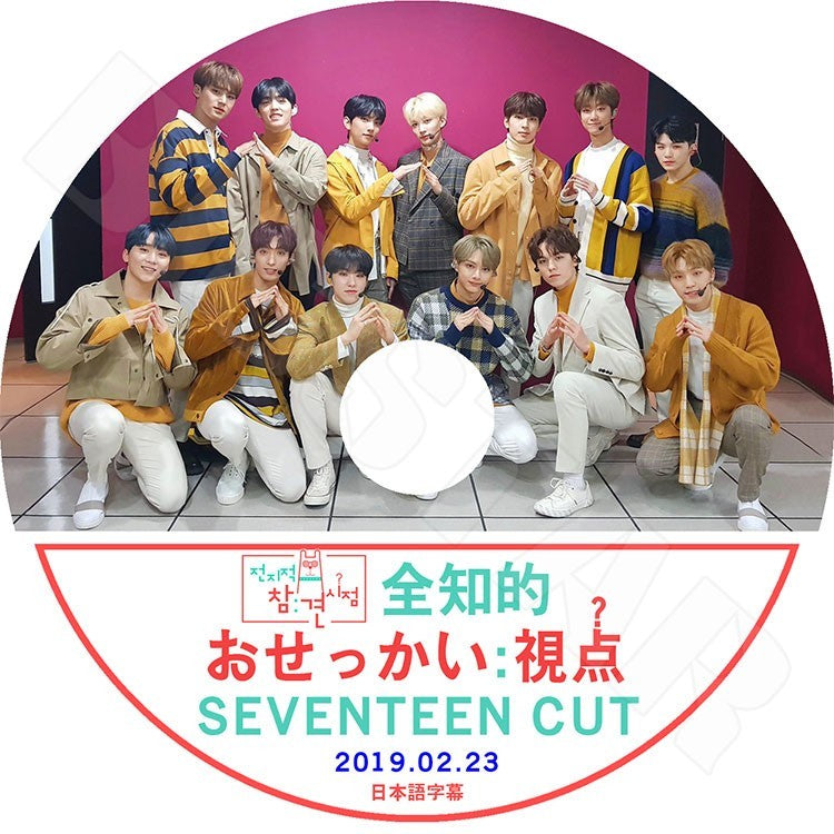 K-POP DVD/ SEVENTEEN 全知的 おせっかい視点 (2019.02.23)(日本語字幕あり)/セブンティーン エスクプス ウジ ミンギュ ホシ ディノ ジュン ドギョム..