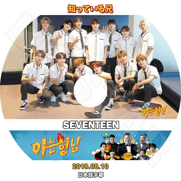 K-POP DVD/ SEVENTEEN 2019 知っている兄 (2019.08.10)(日本語字幕あり)/セブンティーン エスクプス ウジ ミンギュ ホシ ウォヌ バーノン スングァン ディノ..