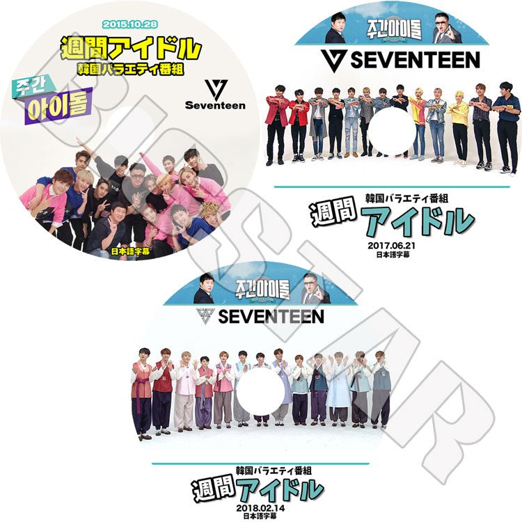 K-POP DVD/ SEVENTEEN 2015-2018 週間アイドル(3枚SET)(日本語字幕あり)/セブンティーン セブチ エスクプス ウジ ミンギュ ホシ ウォヌ バーノン..
