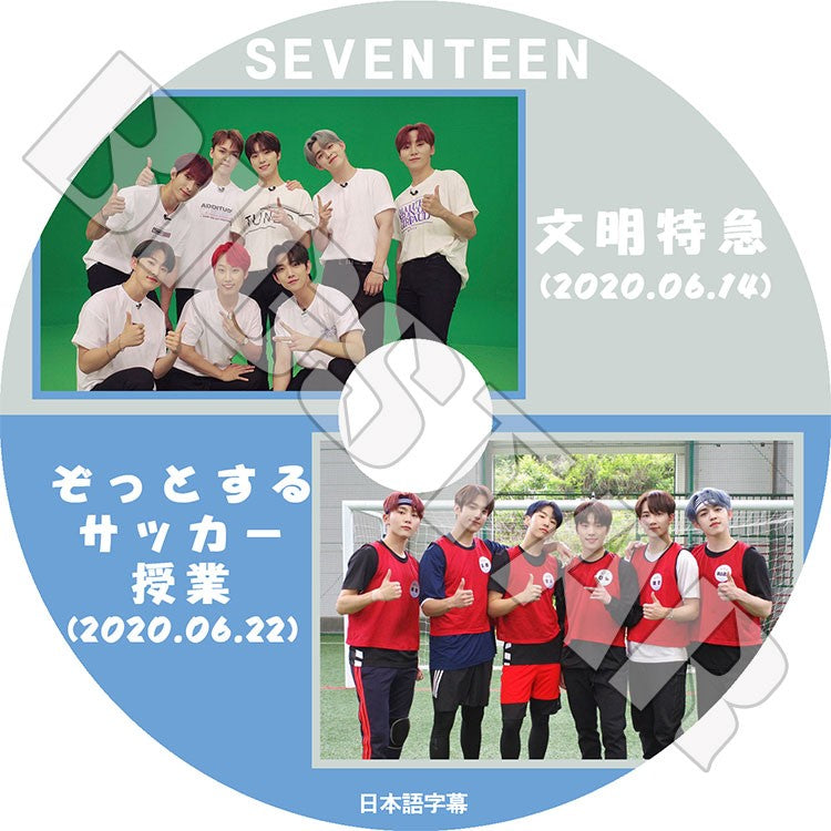 K-POP DVD/ SEVENTEEN 文明特急 & ぞっとするサッカー授業(2020.06.14/06.22)(日本語字幕あり)/ セブンティーン エスクプス ウジ ミンギュ ホシ..