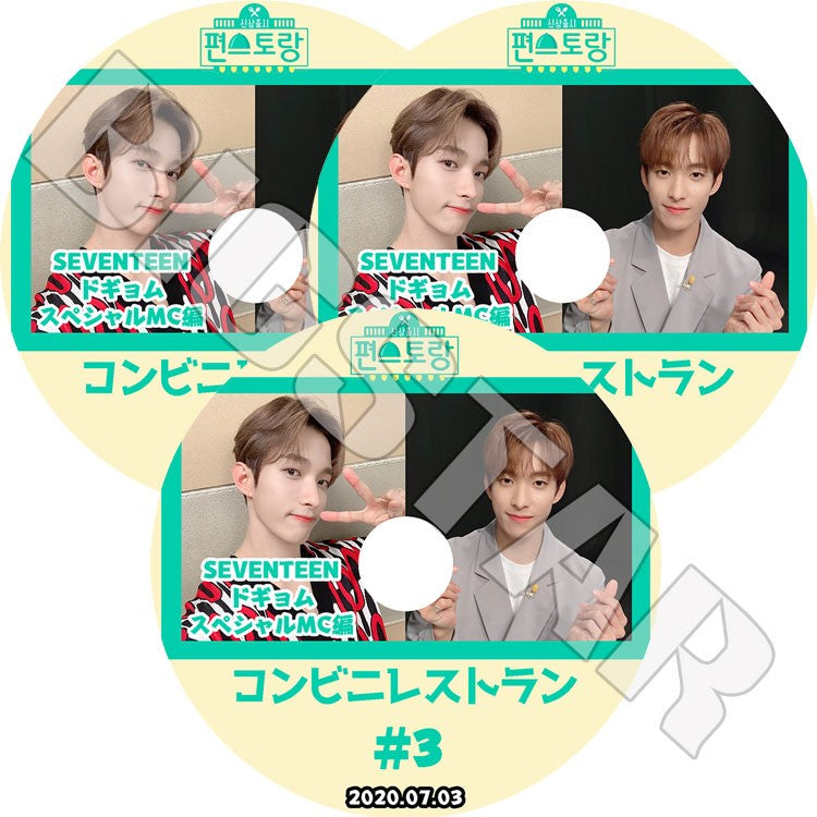 K-POP DVD/ SEVENTEEN ドギョム スペシャルMC編 コンビニレストラン 3枚SET(2020.06.19/06.26/07.03)(日本語字幕あり)/ セブンティーン セブチ ドギョム