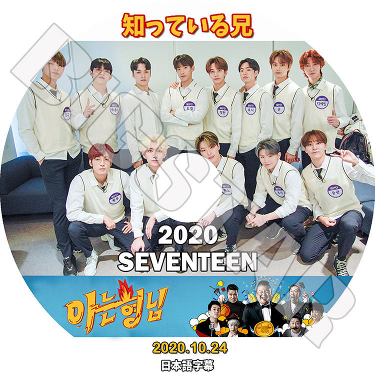 K-POP DVD/ SEVENTEEN 2020 知っている兄(2020.10.24)(日本語字幕あり)/ セブンティーン エスクプス ウジ ミンギュ ホシ ウォヌ バーノン スングァン..