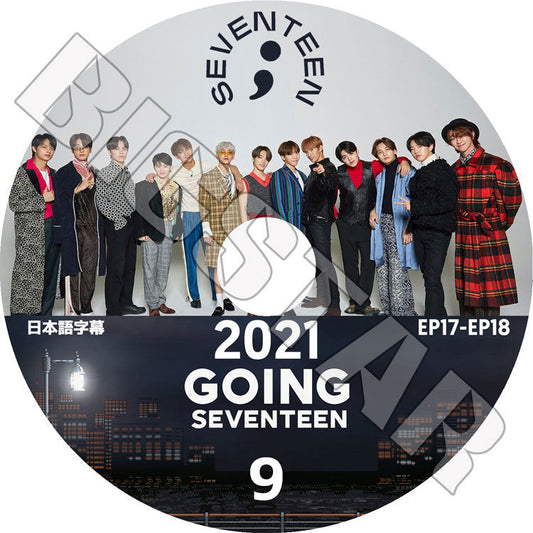 K-POP DVD/ SEVENTEEN 2021 GOING SEVENTEEN #9(EP17-EP018)(日本語字幕あり)/ セブンティーン セブチ エスクプス ウジ ミンギュ ホシ ウォヌ..