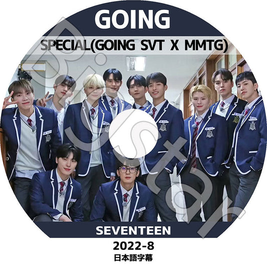 K-POP DVD/ SEVENTEEN 2022 GOING SEVENTEEN #8 GOING SVT X MMTG(日本語字幕あり)/ セブンティーン セブチ 韓国番組収録DVD SEVENTEEN