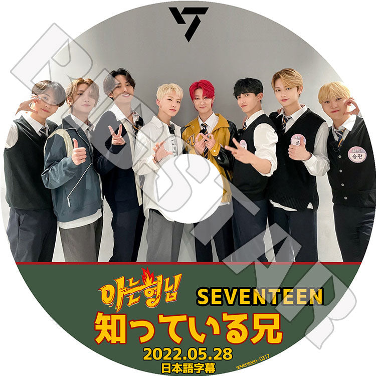 K-POP DVD/ SEVENTEEN 知ってる兄さん (2022.05.28)(日本語字幕あり)/ セブンティーン セブチ 韓国番組収録DVD SEVENTEEN KPOP DVD