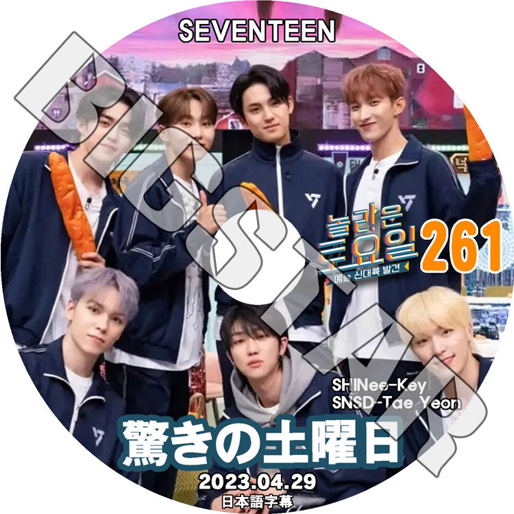 K-POP DVD/ 驚きの土曜日 #261 SEVENTEEN編 (日本語字幕あり)/ SHINee シャイニー キー SEVENTEEN セブンティーン SNSD 少女時代 テヨン