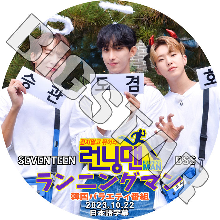 K-POP DVD/ SEVENTEEN ランニングマン BSS編 (2023.10.22) (日本語字幕あり)/ SEVENTEEN セブンティーン セブチ BSS ドギョム スングァン ホシ