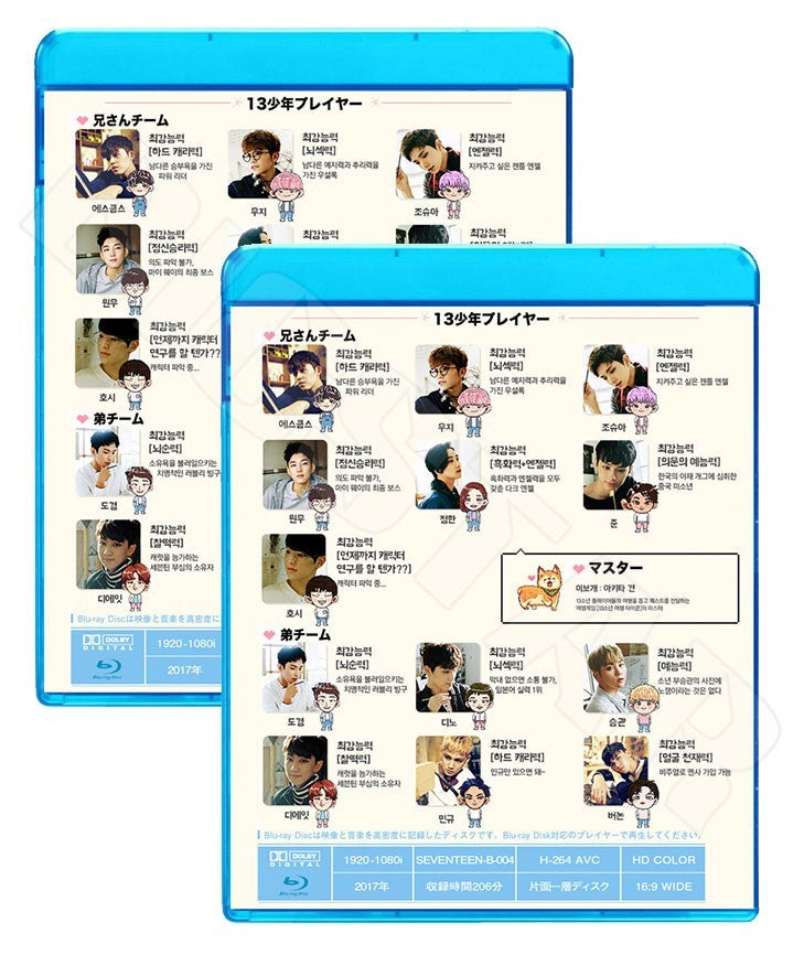 Blu-ray/ SEVENTEEN ある素敵な日 In JAPAN #1-2(2枚SET)(EP1-8)(日本語字幕あり)/セブンティーン ウジ ホシ バーノン ディノ ドギョム ジョンハン..