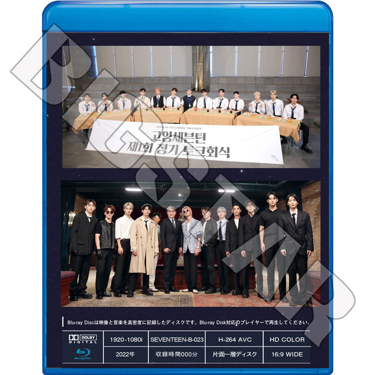 Blu-ray/ SEVENTEEN 2022 GOING SEVENTEEN #4 (EP61-EP64+SPECIAL)(日本語字幕あり)K-POP ブルーレイ SEVENTEEN セブンティーン ブルーレイ