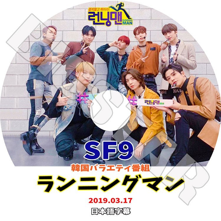 K-POP DVD/ SF9 ランニングマン(2019.03.17)(日本語字幕あり)/SF9 ヨンビン インソン ジェユン ダウォン ジュホ ロウン テヤン フィヨン チャニ