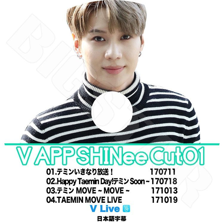 K-POP DVD/ SHINee V APP Cut 01 (日本語字幕あり)/SHINee シャイニーオンユ ジョンヒョン キー ミンホ テミン KPOP DVD