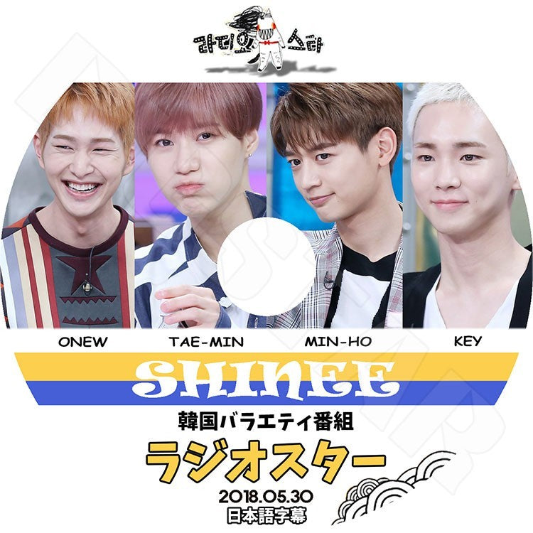 K-POP DVD/ SHINee ラジオスター (2018.05.30)(日本語字幕あり)/SHINee シャイニーオンユ キー ミンホ テミン KPOP DVD