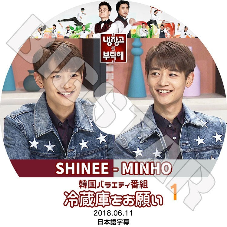 K-POP DVD/ SHINee ミンホ 冷蔵庫をお願い#1 (2018.06.11)(日本語字幕あり)/SHINee シャイニー ミンホ KPOP DVD