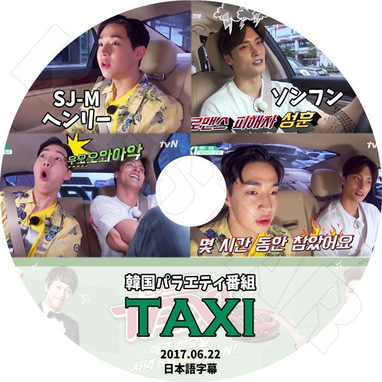 K-POP DVD/ SUPER JUNIOR ヘンリー TAXI(2017.06.22)(日本語字幕あり)/スーパージュニア HENRY ソンフン KPOP DVD