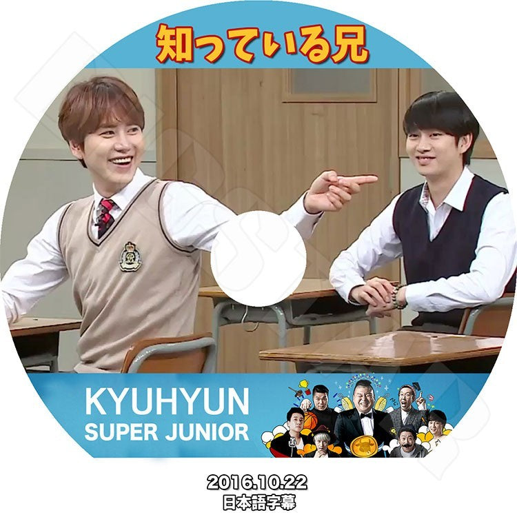 K-POP DVD/ SUPER JUNIOR KYUHYUN 知っている兄 (2016.10.22)(日本語字幕あり)/スーパージュニア キュヒョン ヒチョル KPOP DVD