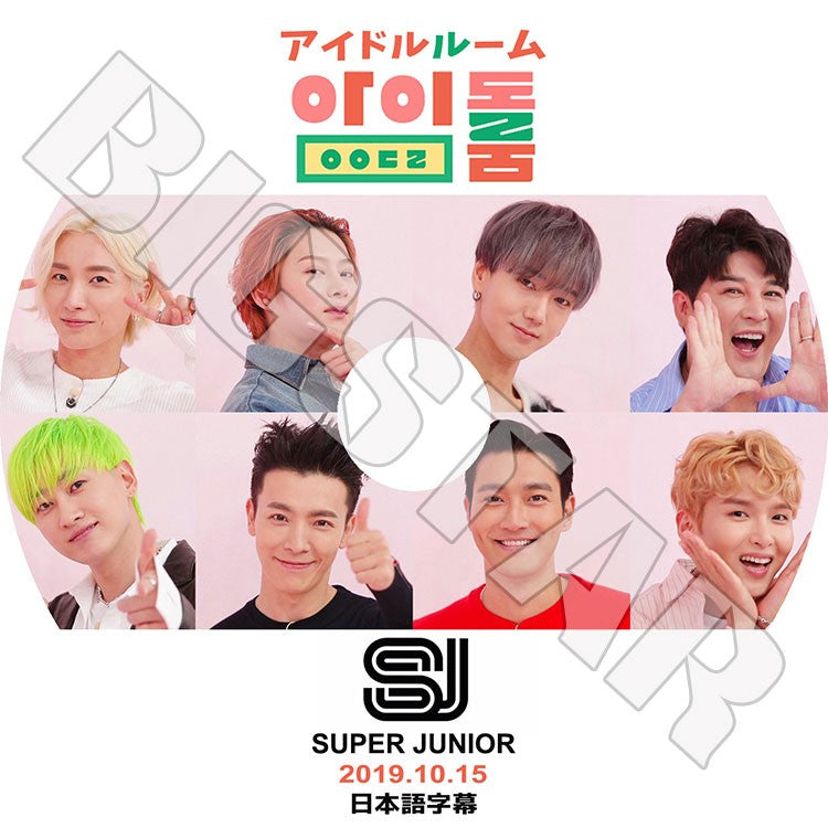 K-POP DVD/ SUPER JUNIOR アイドルルーム(2019.10.15)(日本語字幕あり)/スーパージュニア イトゥク ヒチョル ウンヒョク ドンヘ イェソン シンドン シウォン..