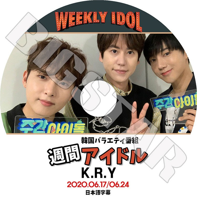 K-POP DVD/ SUPER JUNIOR K.R.Y 週間アイドル(2020.06.17/06.24)(日本語字幕あり)/ スーパージュニア ウンヒョク ドンヘ シンドン リョウク KPOP DVD