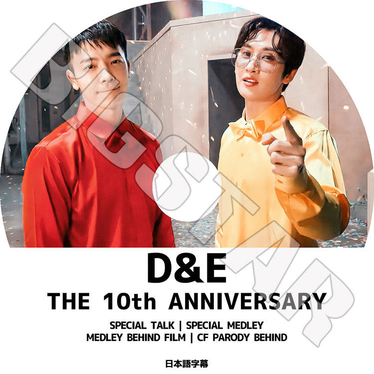 K-POP DVD/ SUPER JUNIOR D&E 10周年記念(日本語字幕あり)/ スーパージュニア ウンヒョク EUNHYUK ドンヘ DONGHAE KPOP DVD