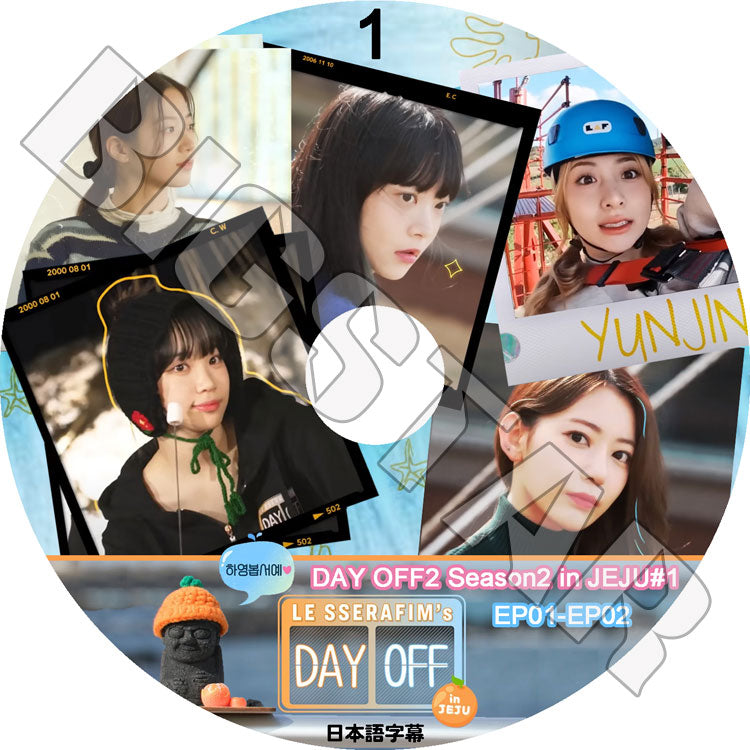 K-POP DVD/ LE SSERAFIM DAY OFF シーズン2 #1(EP01-EP02)(日本語字幕あり)/ LE SSERAFIM ル セラフィム サクラ チェウォン ユンジン カズハ ガラム..