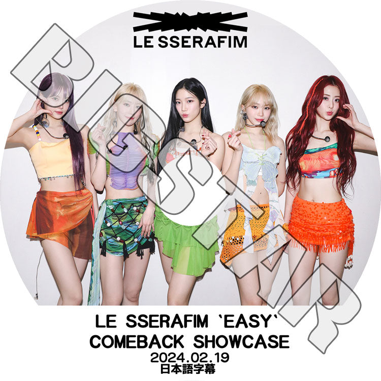 K-POP DVD/ LE SSERAFIM EASY COMEBACK SHOWCASE (2024.02.19) (日本語字幕あり)/ LE SSERAFIM ル セラフィム サクラ チェウォン..