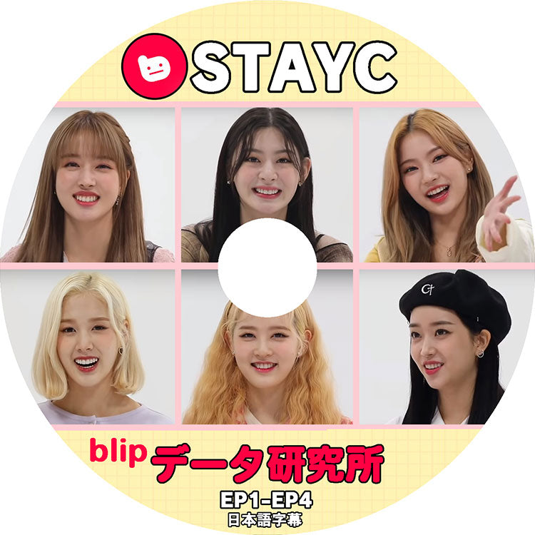 K-POP DVD/ STAYC データ研究所(EP01-EP04)(日本語字幕あり)/ ステイシー スミン シウン チェヨン セウン ジャユン イェウン KPOP DVD