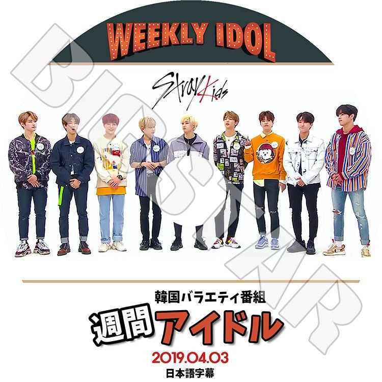 K-POP DVD/ Stray Kids 2019 週間アイドル(2019.04.03)(日本語字幕あり)/ストレイキッズ バンチャン ソチャンビン ハンジソン キムウジン キムスンミン..