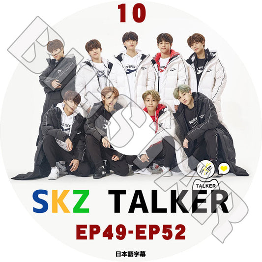 K-POP DVD/ STRAY KIDS SKZ-TALKER #10 (EP49-EP52)(日本語字幕あり)/ Stray Kids ストレイキッズ 韓国番組収録 STRAY KIDS KPOP DVD