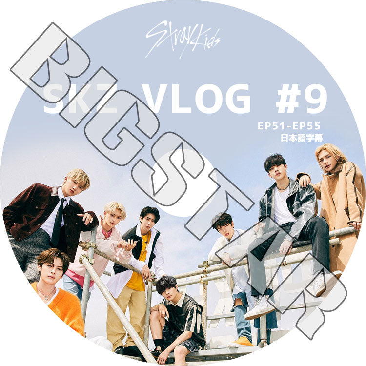 K-POP DVD/ STRAY KIDS SKZ VLOG #9 (EP51-EP55) (日本語字幕あり)/ Stray Kids ストレイキッズ KPOP DVD