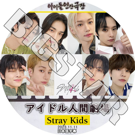 K-POP DVD/ STRAY KIDS 2023 アイドル人間劇場 (2023.11.11) (日本語字幕あり)/ Stray Kids ストレイキッズ スキズ STRAY KIDS KPOP DVD