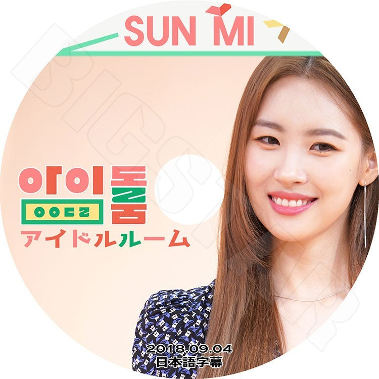 K-POP DVD/ SUNMI アイドルルーム(2018.09.04)(日本語字幕あり)/ソンミ ワンダーガールズ KPOP DVD