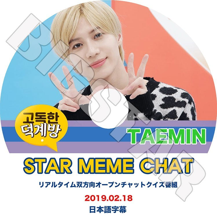 K-POP DVD/ SHINee TAEMIN STAR MEME CHAT(2019.02.18)(日本語字幕あり)／シャイニー テミン TAEMIN KPOP DVD