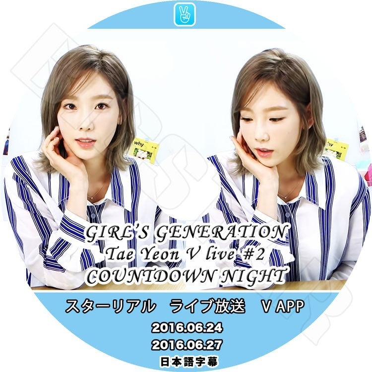 K-POP DVD/ TAEYEON V LIVE 2 (2016.06.24/2016.06.27)COUNTDOWN NIGHT(日本語字幕あり)/少女時代 テヨン スターリアルライブ KPOP