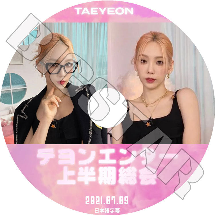 K-POP DVD/ TAEYEON テヨンエンター上半期総会 (2021.07.09)(日本語字幕あり)/ 少女時代 SNSD テヨン TAEYEON KPOP DVD