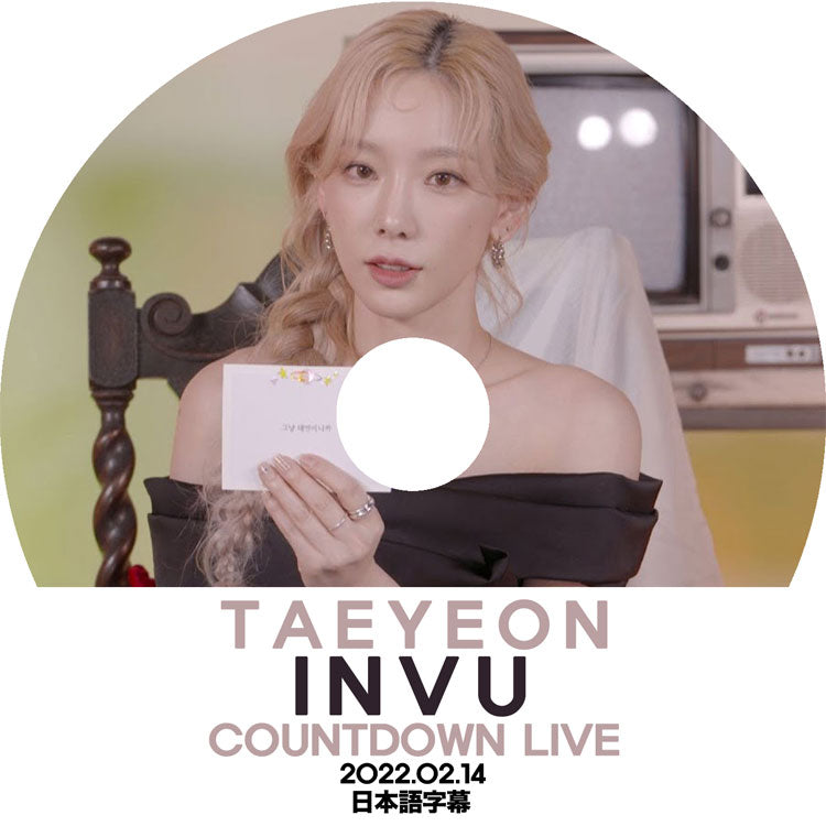 K-POP DVD/ TAEYEON INVU COUNTDOWN LIVE (2022.02.14)(日本語字幕あり)/ 少女時代 SNSD テヨン TAEYEON KPOP DVD