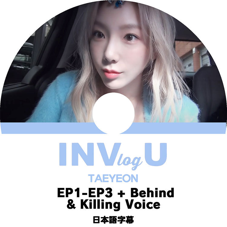 K-POP DVD/ TAEYEON INVlogU (EP01-EP03+Behind&Killing Voice)(日本語字幕あり)/ 少女時代 SNSD テヨン TAEYEON KPOP DVD