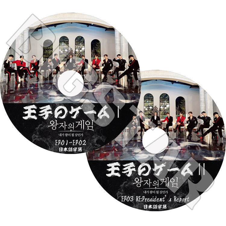 K-POP DVD/ THE BOYZ 王子のゲーム(2枚SET)(日本語字幕あり)/ ザボーイズ Cre.kerz サンヨン ジェイコブ ヨンフン ヒョンジェ ジュヨン ケビン..