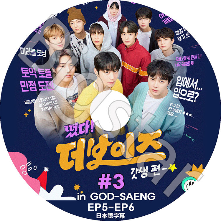 K-POP DVD/ THE BOYZ 現れた!ザボーイズ in GOD-SAENG #3 (EP5-EP6)(日本語字幕あり)/ THE BOYZ ザボーイズ