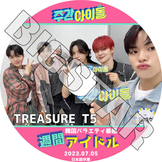 K-POP DVD/ TREASURE 週間アイドル (2023.07.05) (日本語字幕あり)/ TREASURE トレジャー TREASURE KPOP DVD