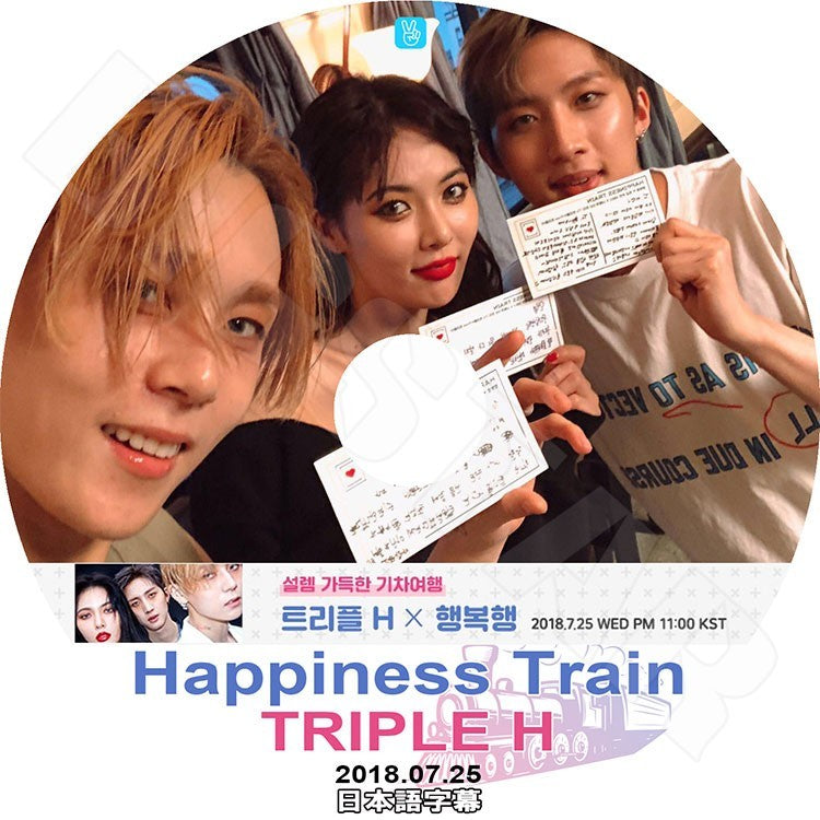 K-POP DVD/ Triple H Happiness Train (2018.07.25)(日本語字幕あり)/トリプルエイチ ヒョナ フイ イドン KPOP DVD