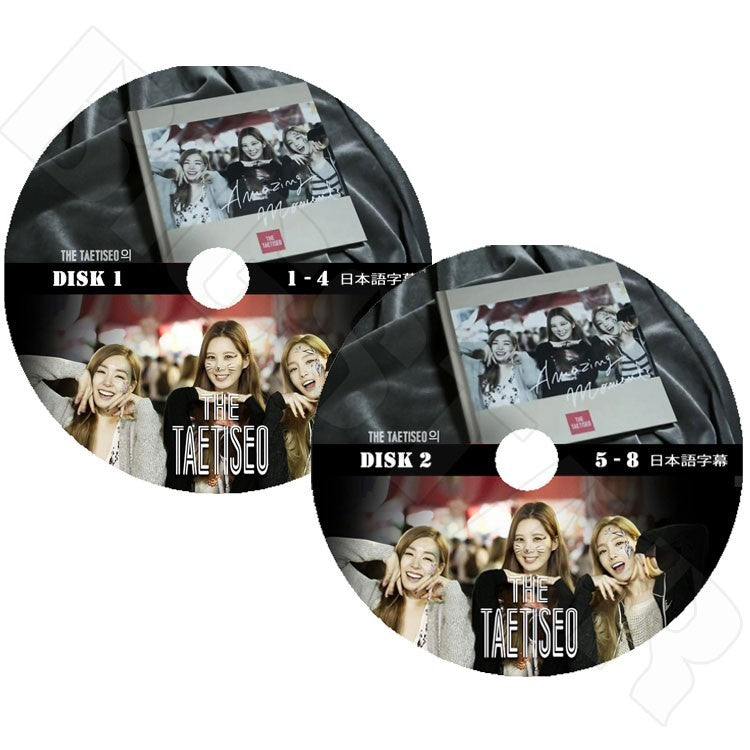 K-POP DVD/ THE TAETISEO EP1-EP8 (Behind Story) SET(2枚)(日本語字幕あり)/少女時代 テティソ Taeyeon Tiffany Seo-yeon テヨン ティファニー ソヒョン